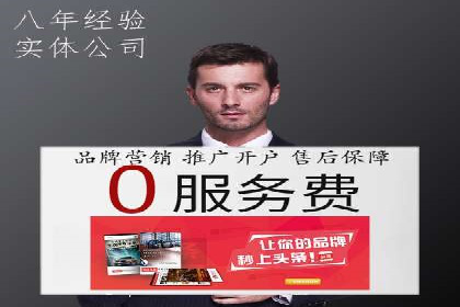 竞价代运营助力企业实现精准营销案例