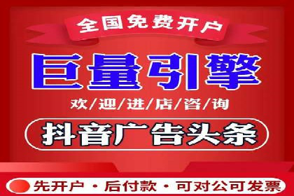 抖音信息流广告案例：爆款广告制作指南